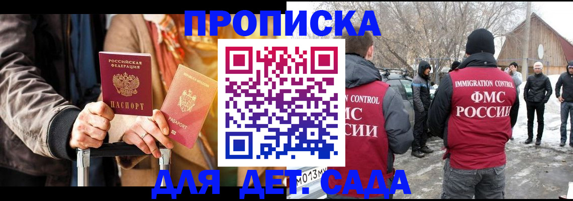 временная регистрация для всех в Бежецке