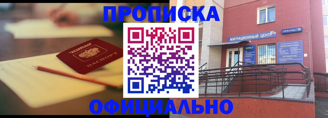временная регистрация для всех в Бежецке