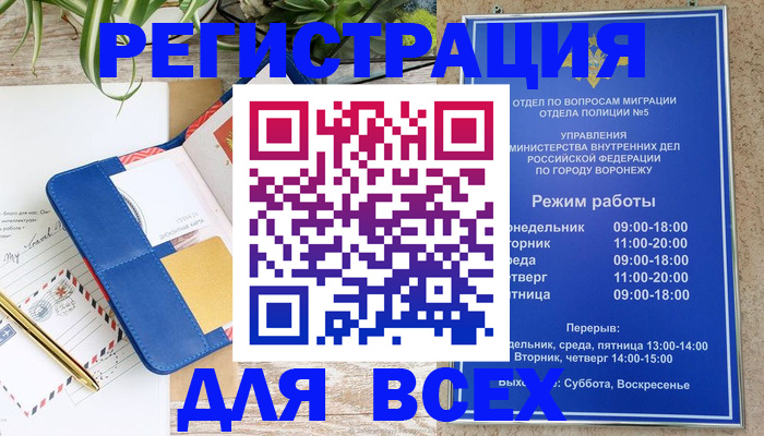 прописка для военкомата в Бежецке