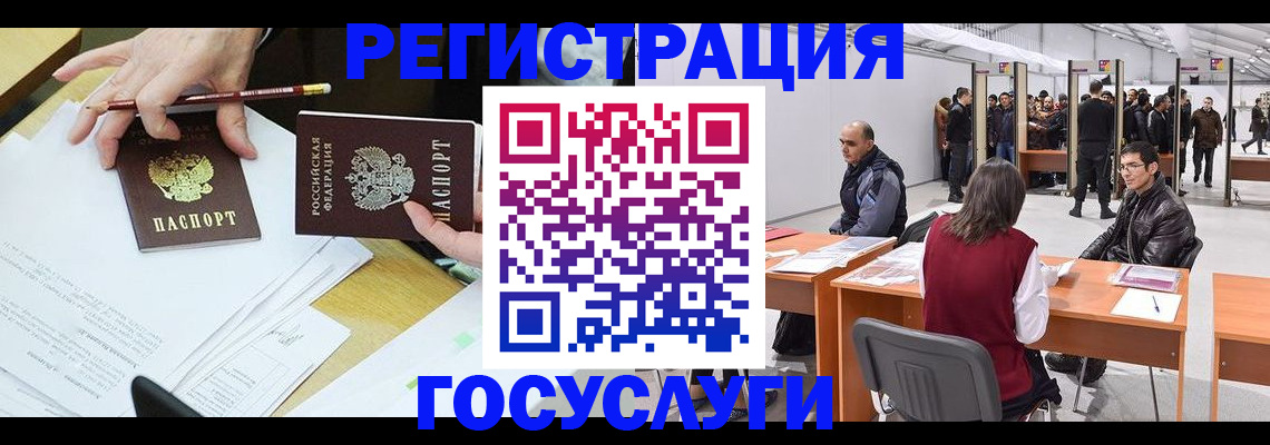 временная регистрация гарантия в Бежецке