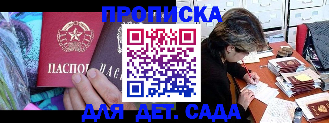 регистрация для школы в Бежецке